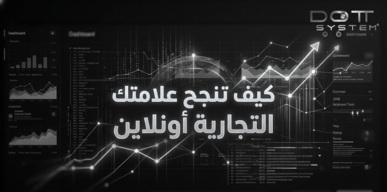 التسويق الإلكتروني في السعودية